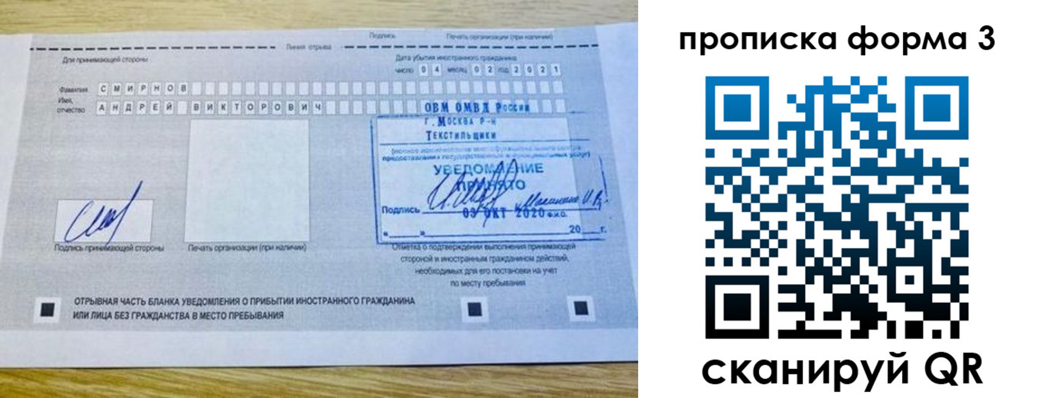 временная регистрация поиск в Могочи