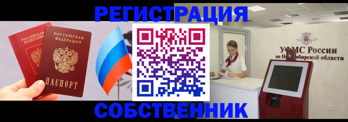 временная регистрация в Могочи
